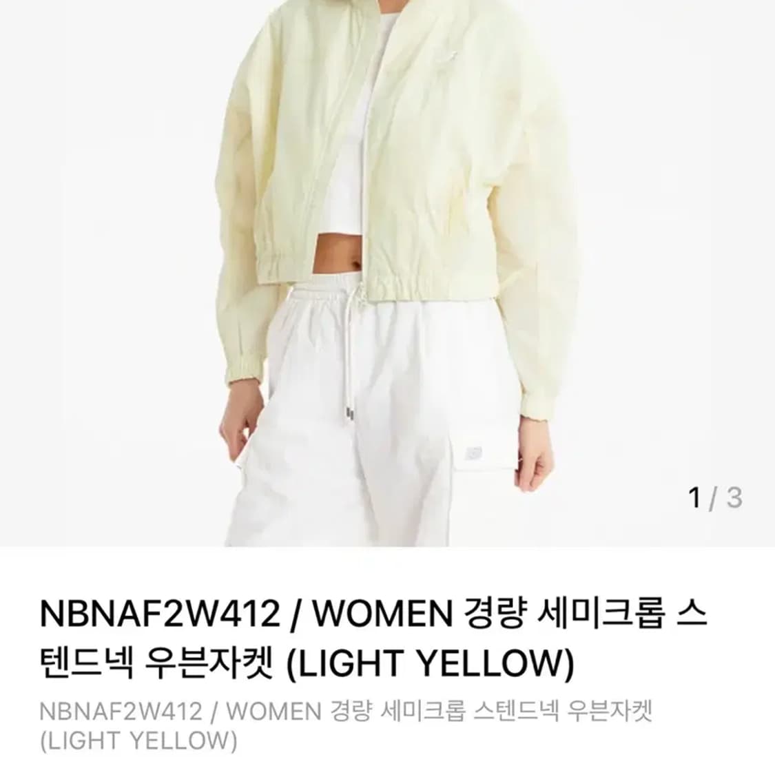 뉴발란스 여성 바람막이 85(S) 상품이미지6