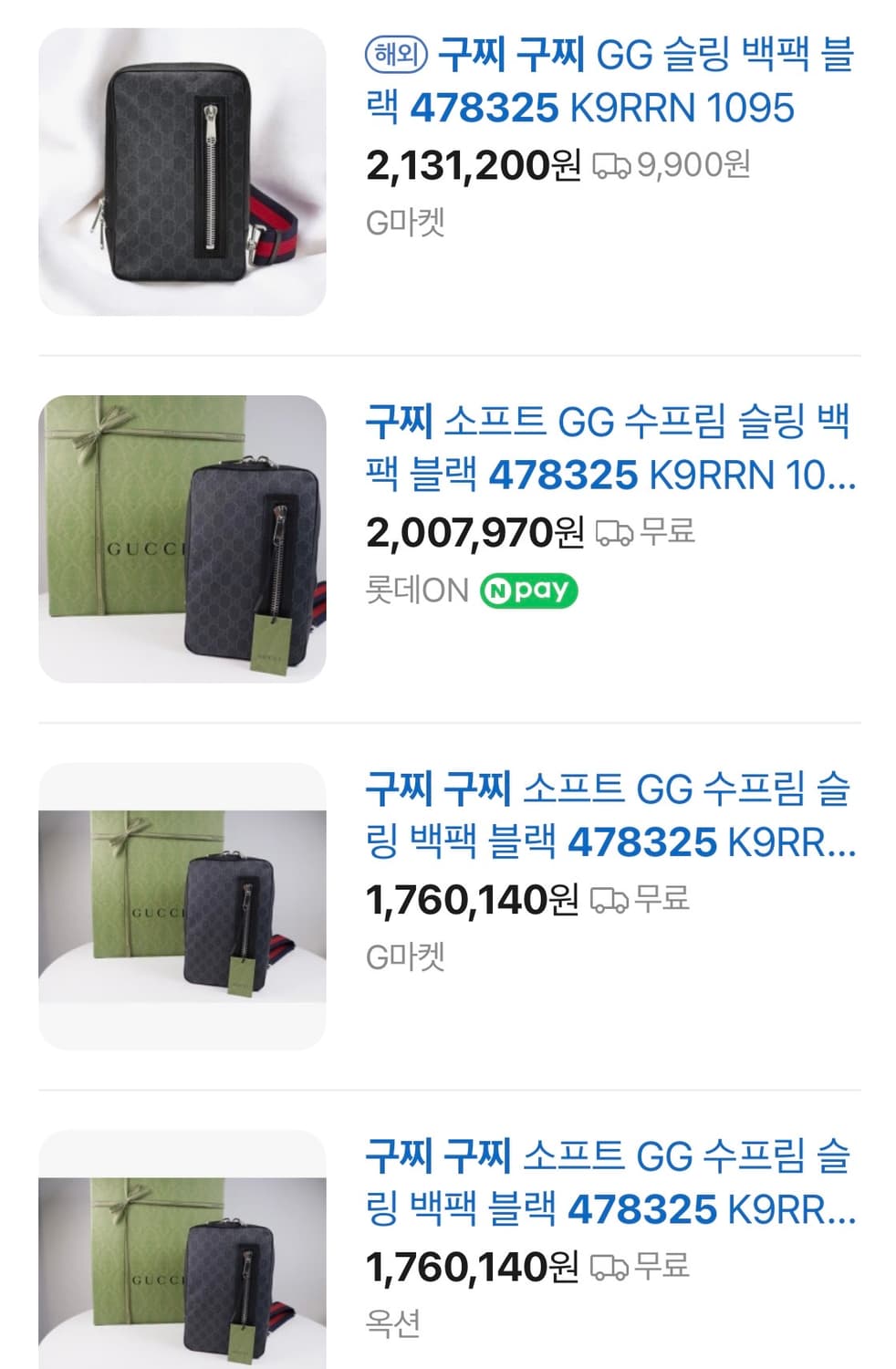 구찌 가방 GG수프림 슬링백팩 상품이미지2