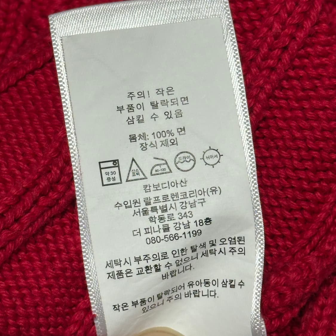 Polo Ralph Lauren 정품 인증 레드 케이블 코튼 니트 상품이미지6
