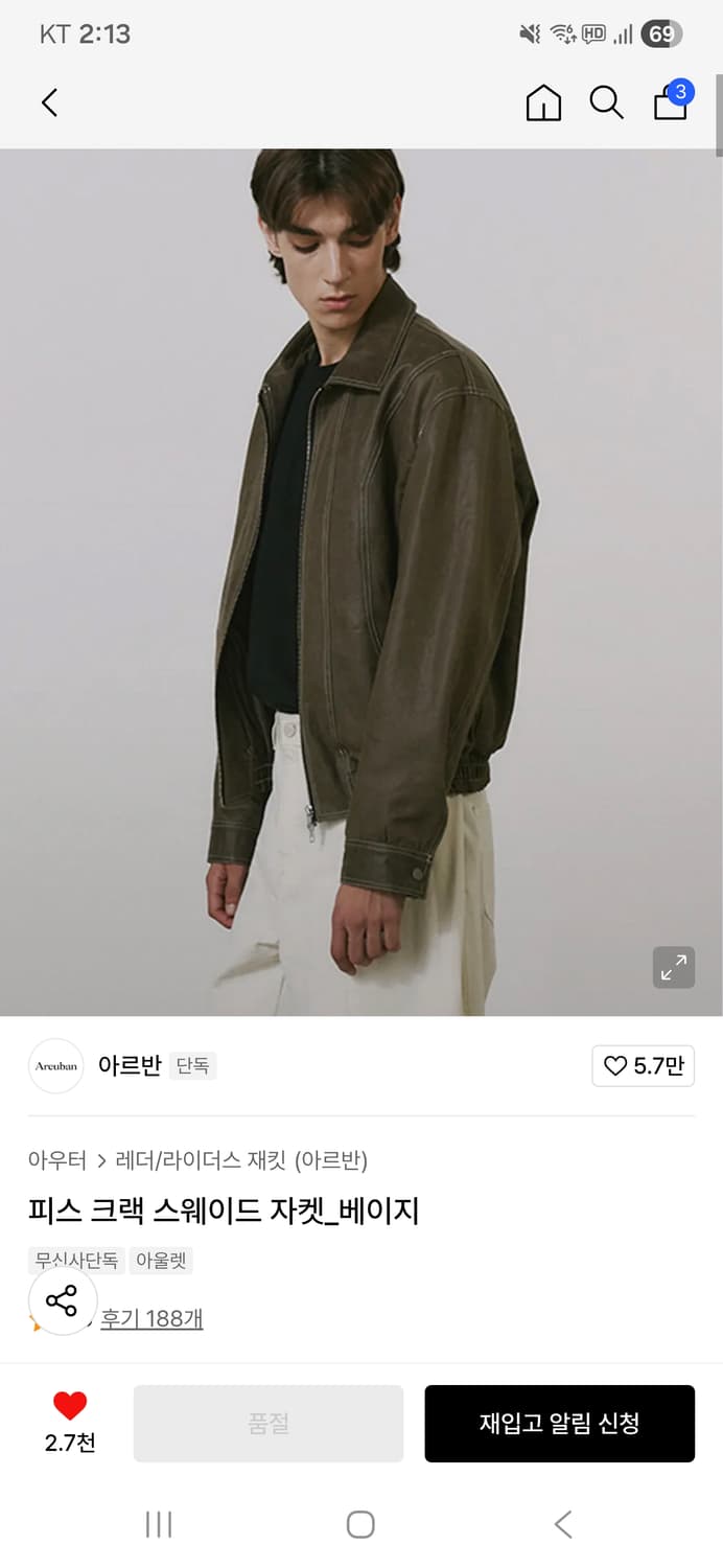 아르반 피스 크랙 스웨이드 자켓 상품이미지4