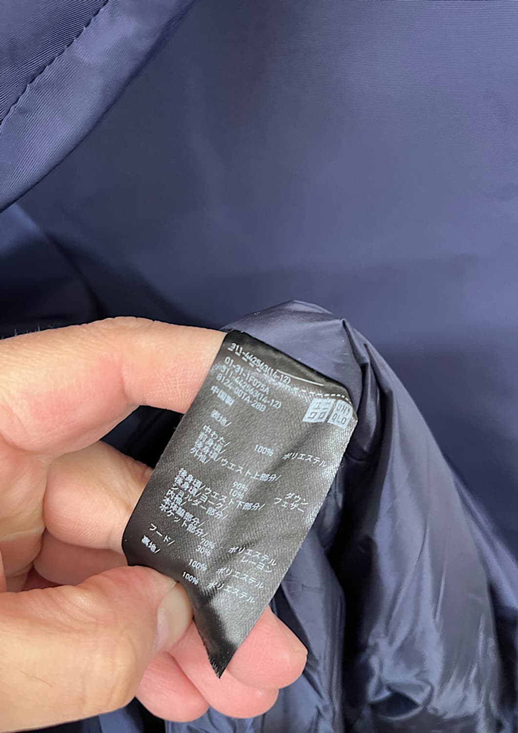 White Mountaineering x uniqlo  상품이미지5