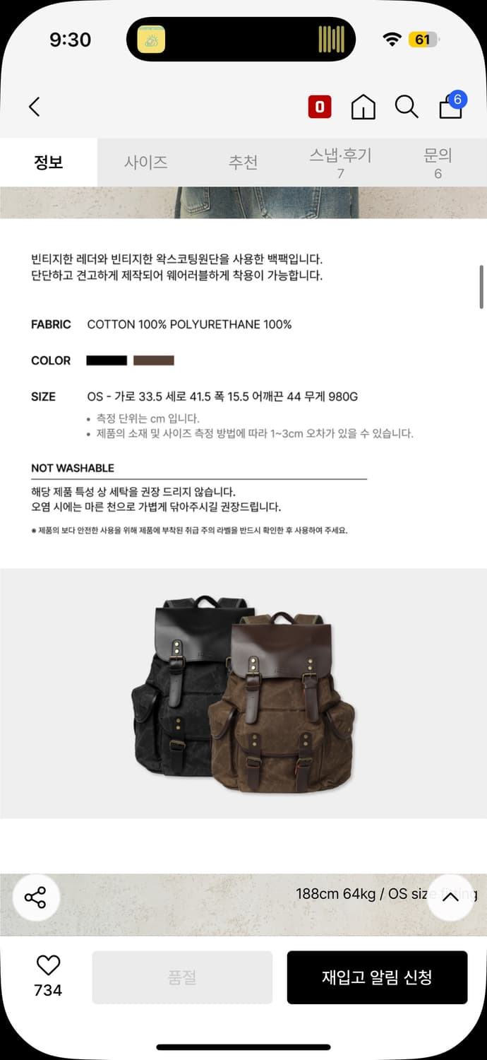 노이즈 noise 빈티지 백팩 상품이미지4