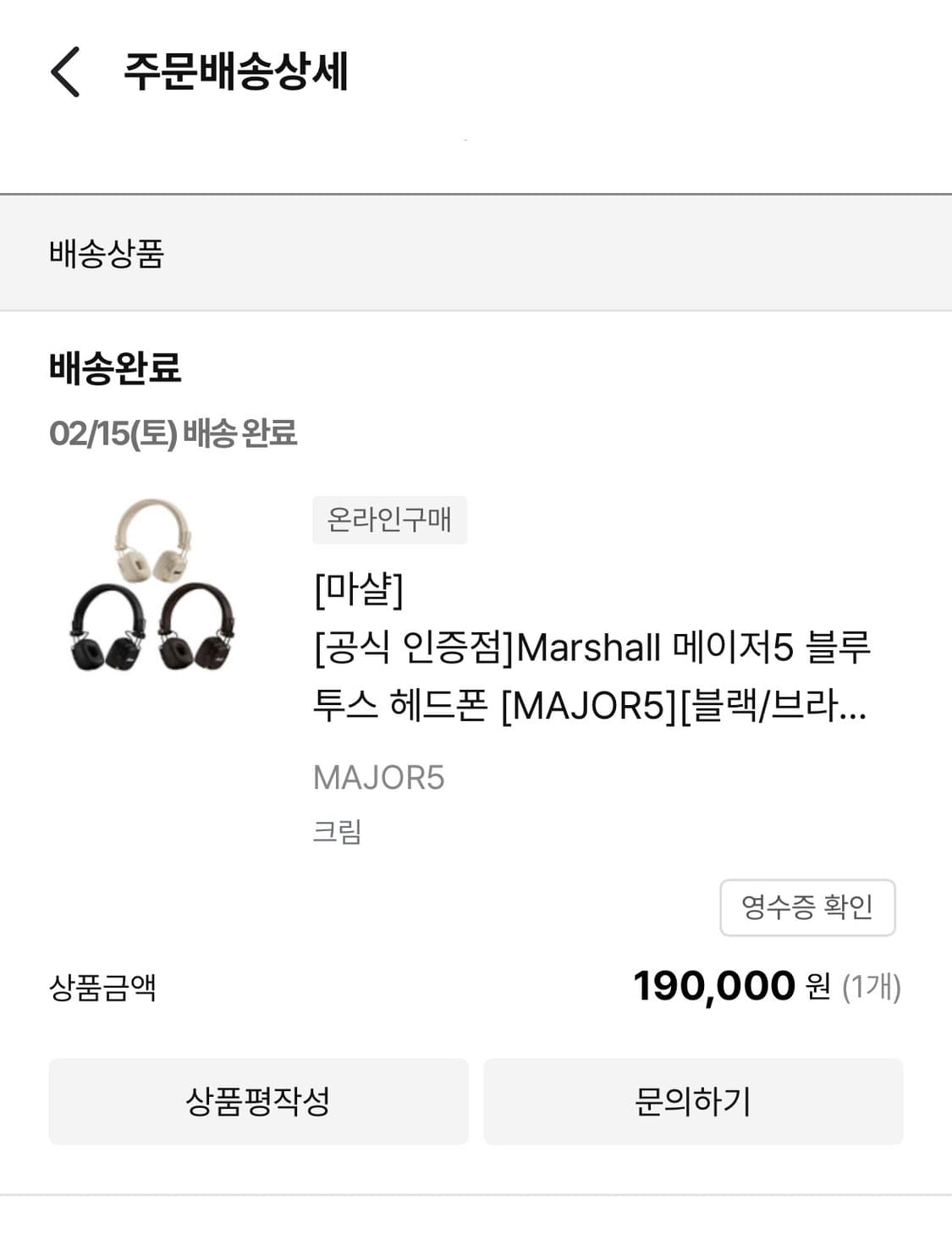 마샬 메이저5 크림 상품이미지6