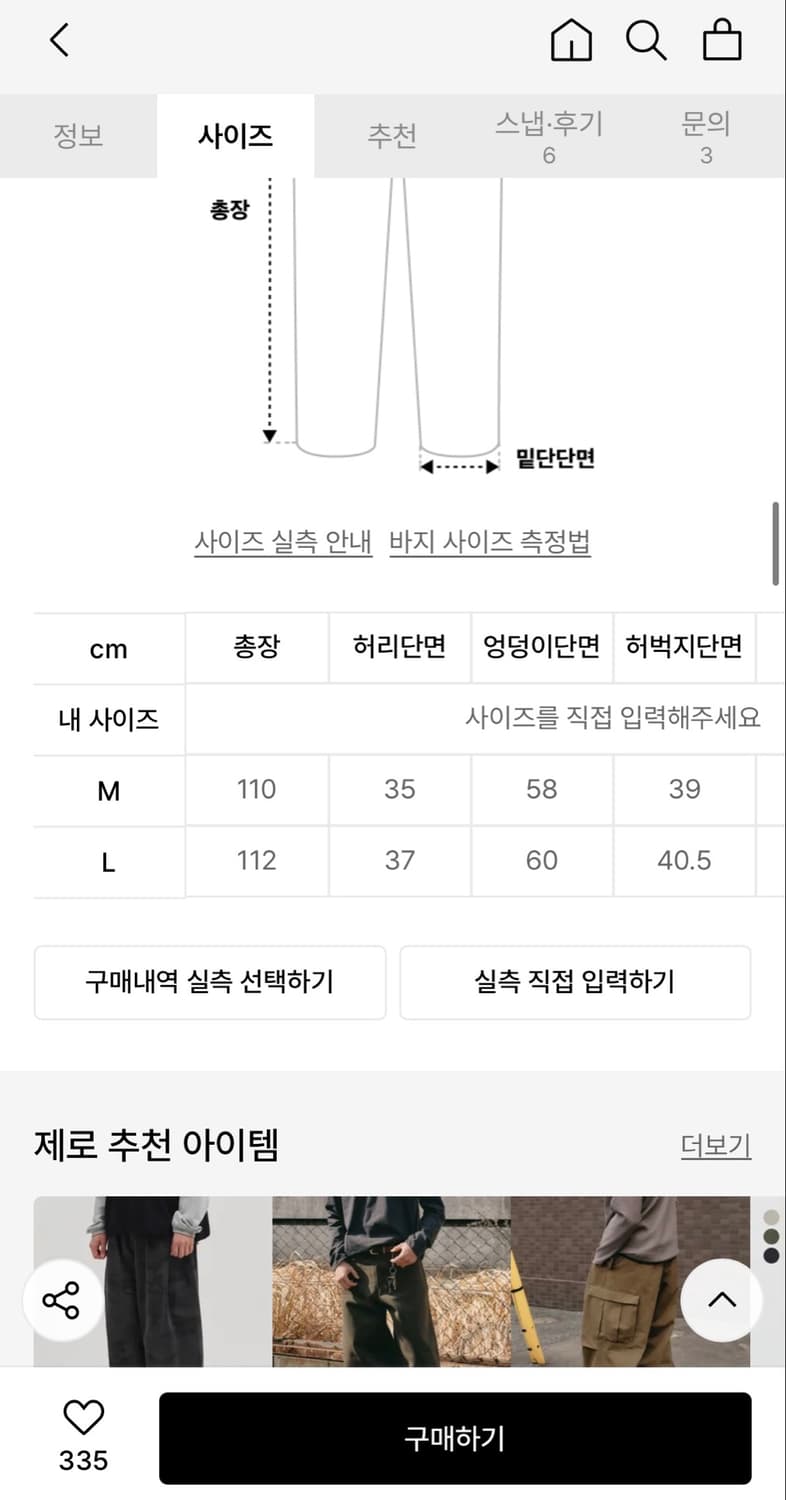 Xero 파라슈트 카고 오버 스트링 팬츠 L 새상품 상품이미지5