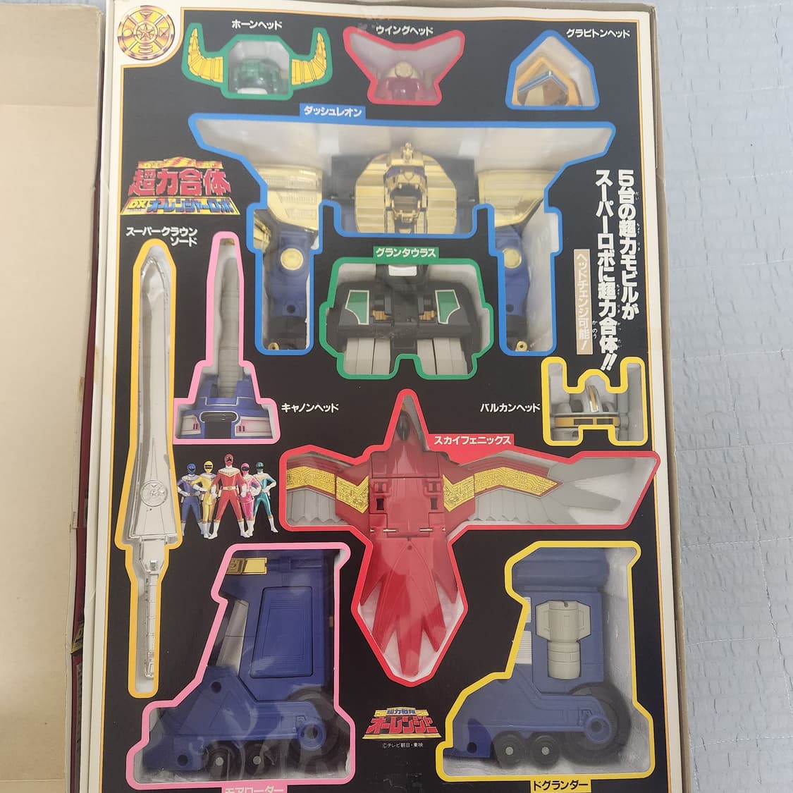 파워레인저 고전 슈퍼전대 dx오렌쟈로보 상품이미지2