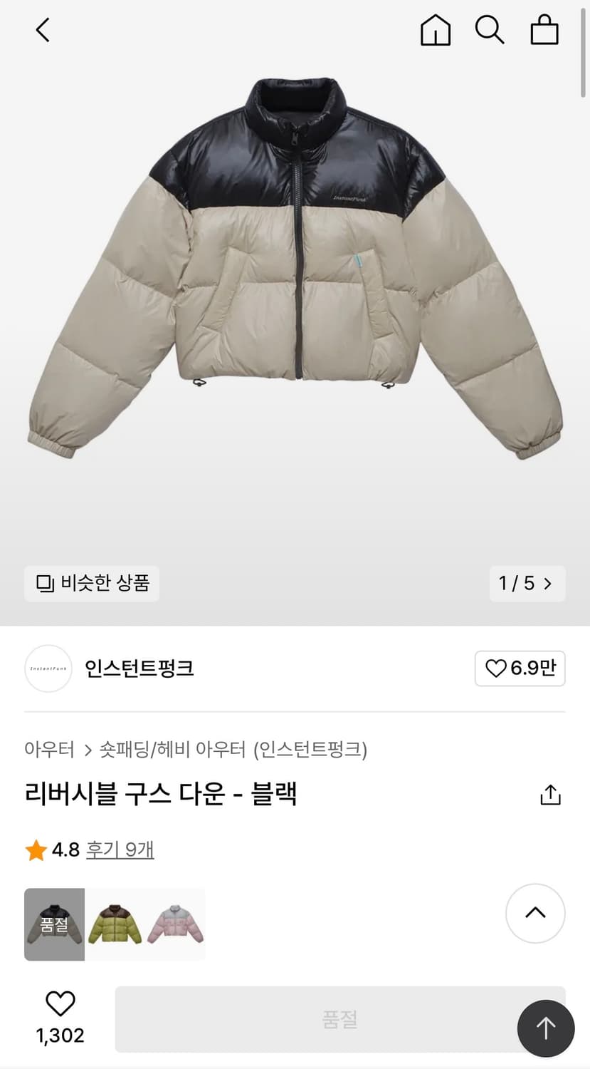 새상품/구할수X/약30%저렴)리버시블구스다운-블랙 L/인스턴트펑크 상품이미지8