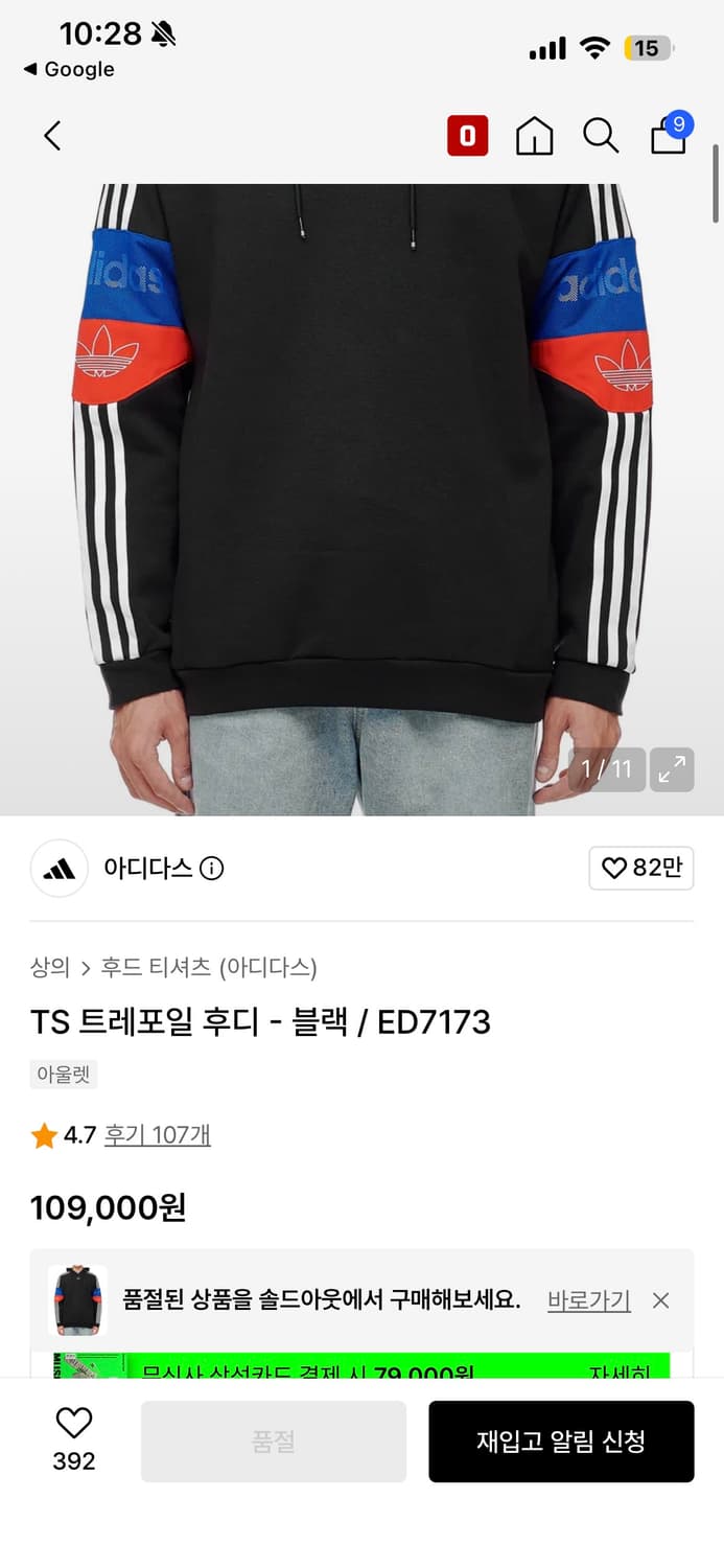 아디다스 블랙 TS 트레포일 후드티 M 상품이미지10