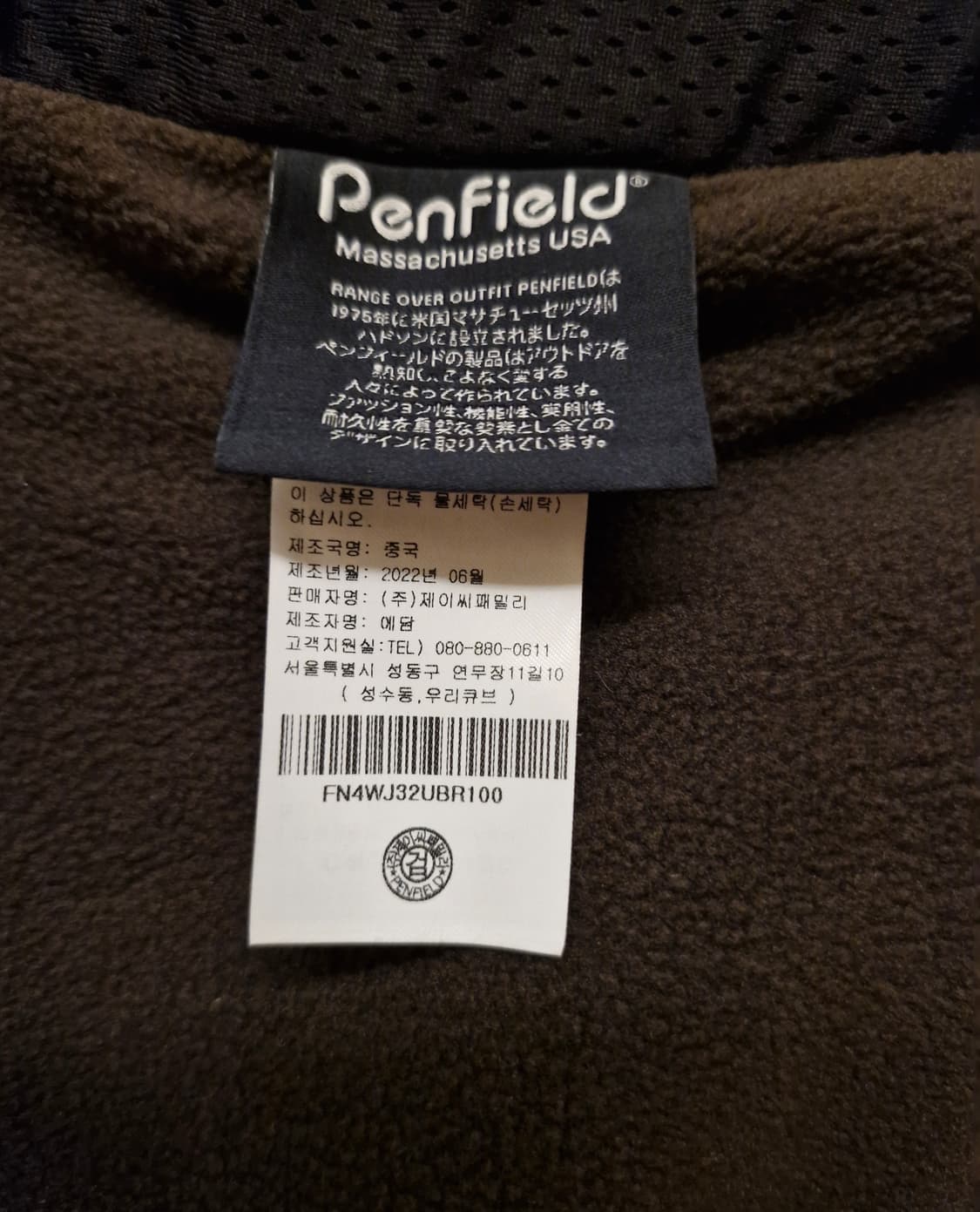 펜필드 네이티브 아메리칸 플리스 자켓 L  상품이미지10