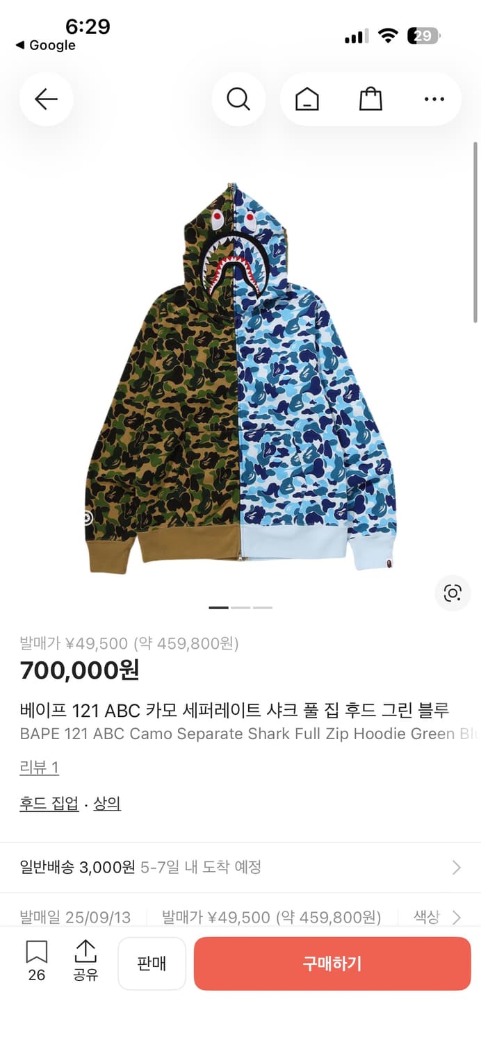 베이프 121 ABC 카모 세퍼레이트 샤크 풀 집 후드 그린 블루 상품이미지1