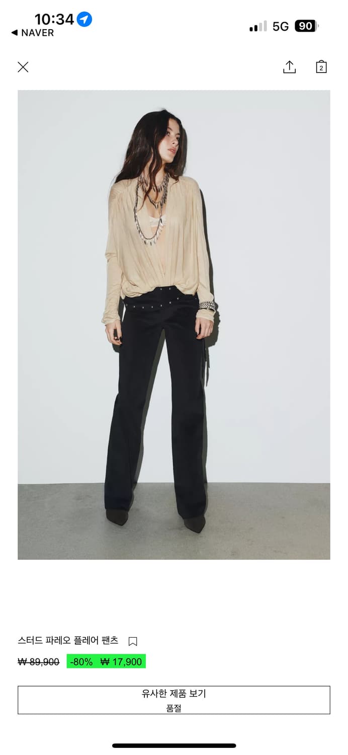 [구해요] 자라 스터드 파레오 팬츠 S 사이즈 구합니다 상품이미지1