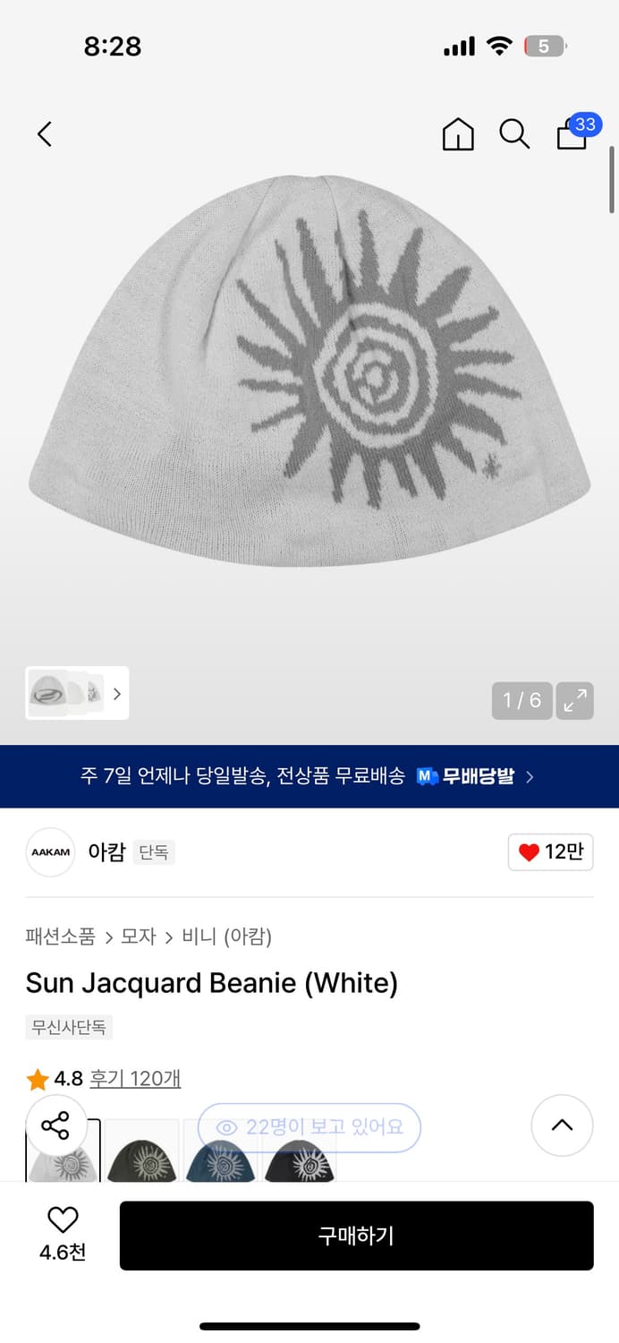 아캄 비니 (white) 상품이미지1