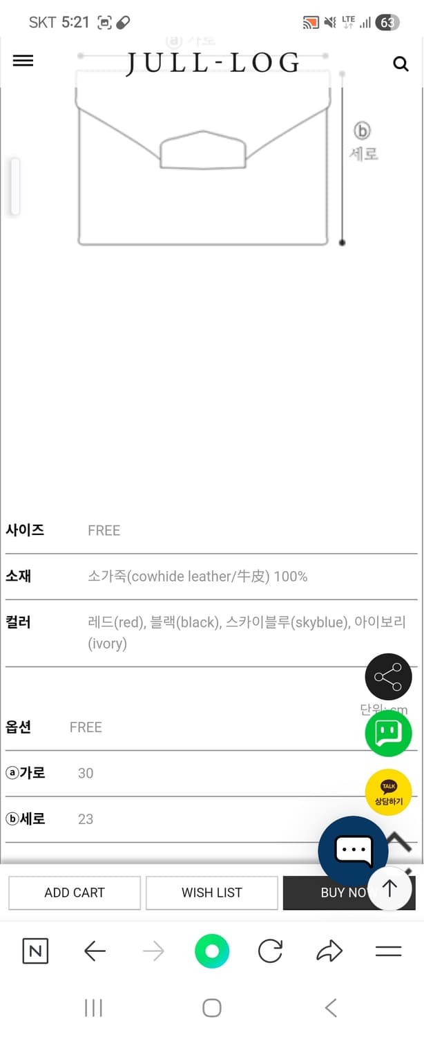 줄로그JULLLOG오웨크 클러치백   상품이미지4