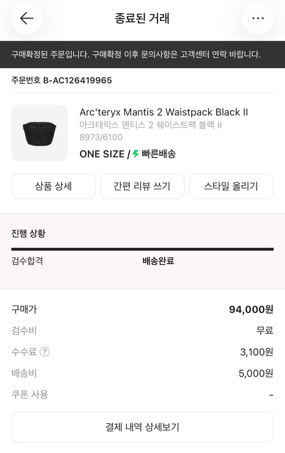 아크테릭스 맨티스2 웨이스트팩 상품이미지4