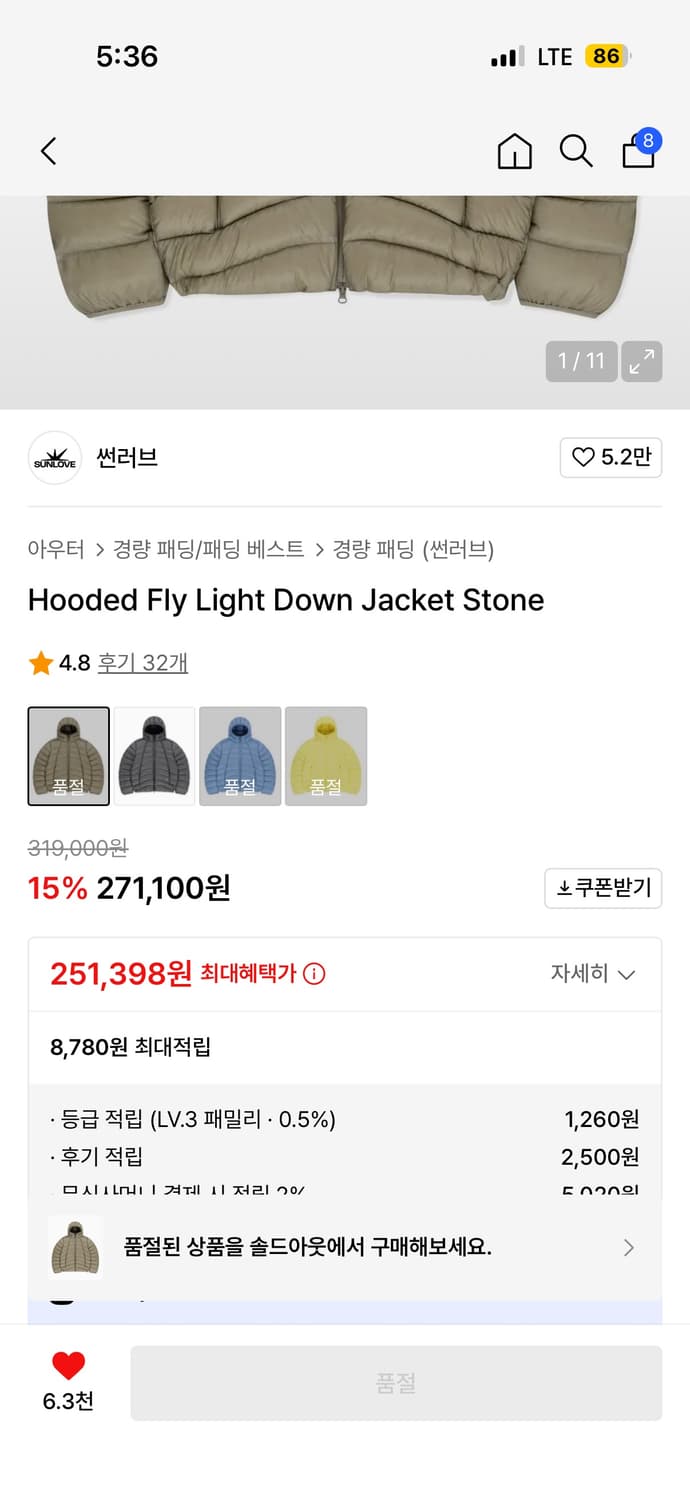 썬러브 경량패딩 Hooded Fly Light Down Jacket 상품이미지2