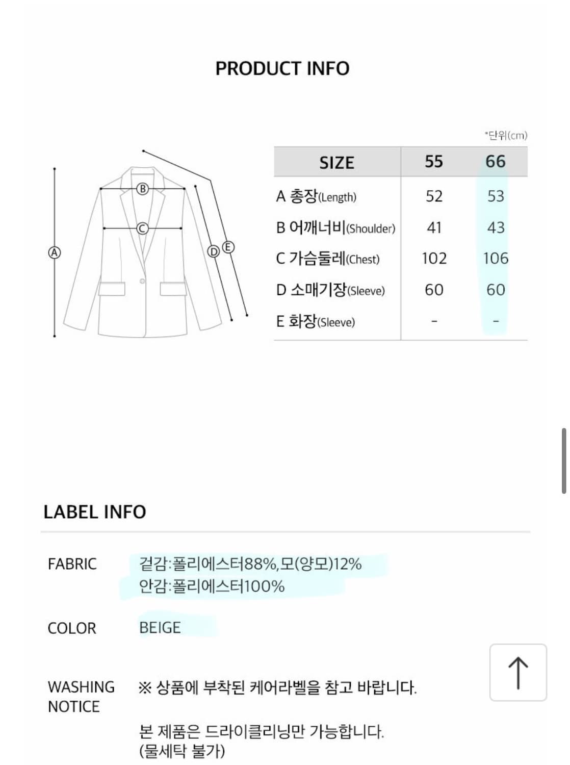 온앤온 트위드자켓 베이지 2(66)사이즈 상품이미지9