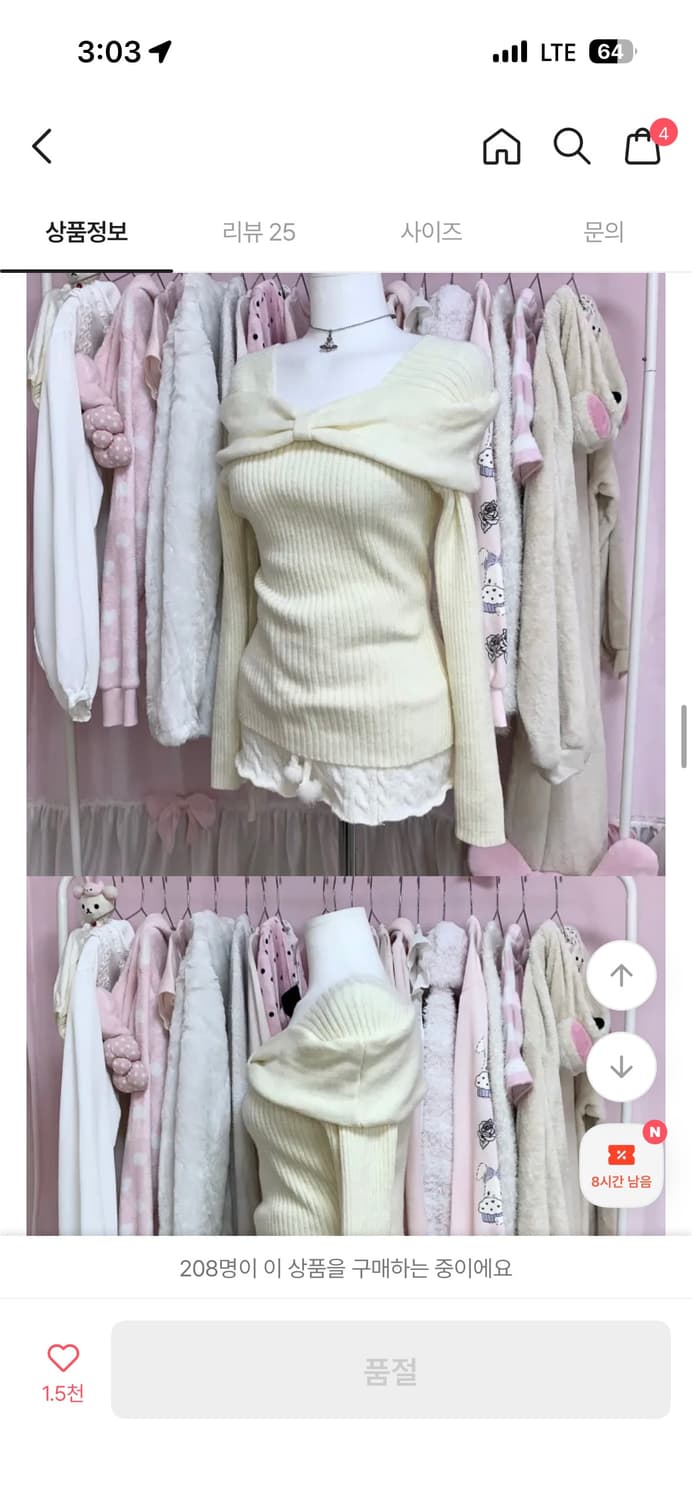 리본니트 (달천깔 / 히메갸루) 상품이미지2