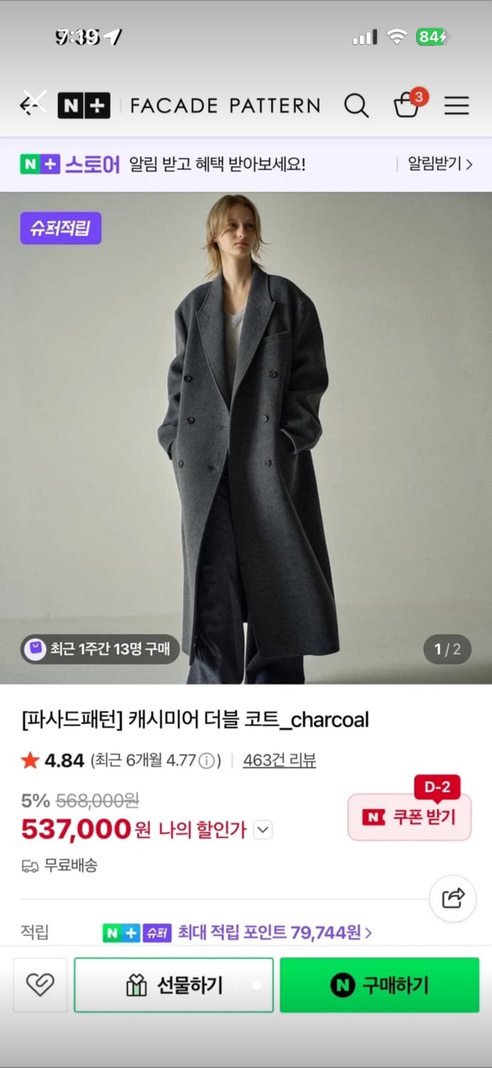 파사드패턴 캐시미어 더플코트 그레이 xs 상품이미지1