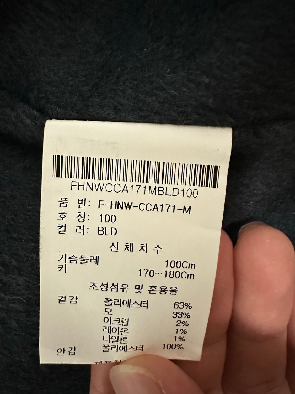 (100) HUM 모직코트 상품이미지2