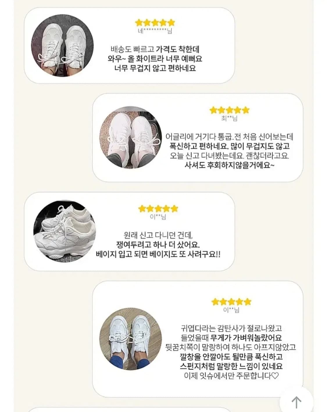 6cm 통굽 스니커즈 250 화이트 흰색 키높이 운동화 상품이미지3