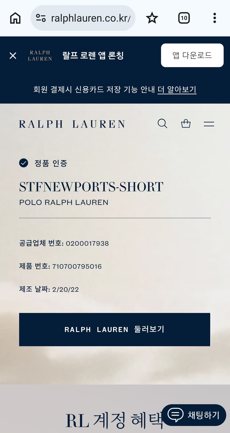 폴로 랄프로렌 신형 스트레치 스트레이트핏 치노 쇼트 반바지 화이트 34 상품이미지10