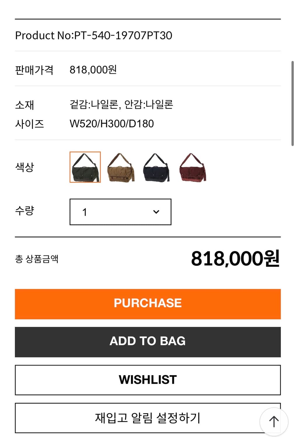 Poter crag messenger bag L 상품이미지2