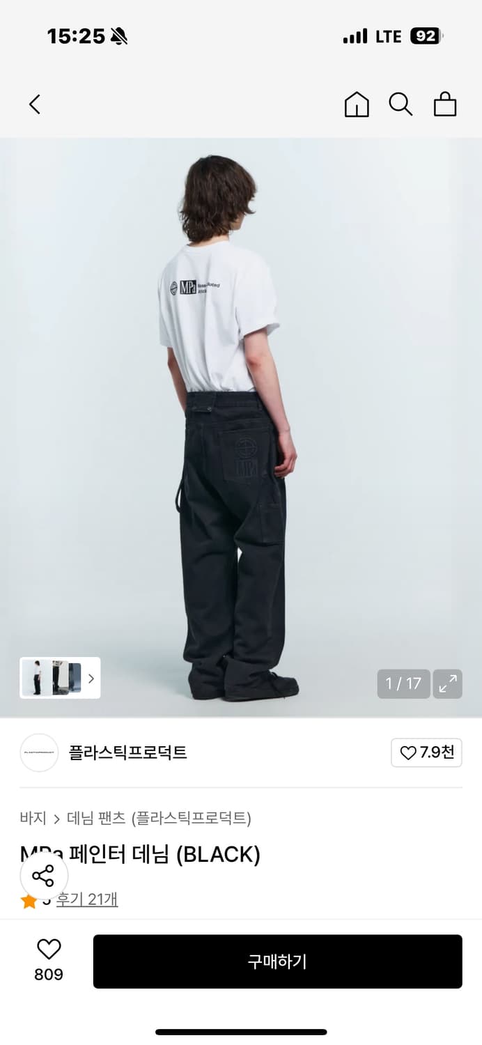 플라스틱프로덕트 페인트 데님 L  상품이미지3