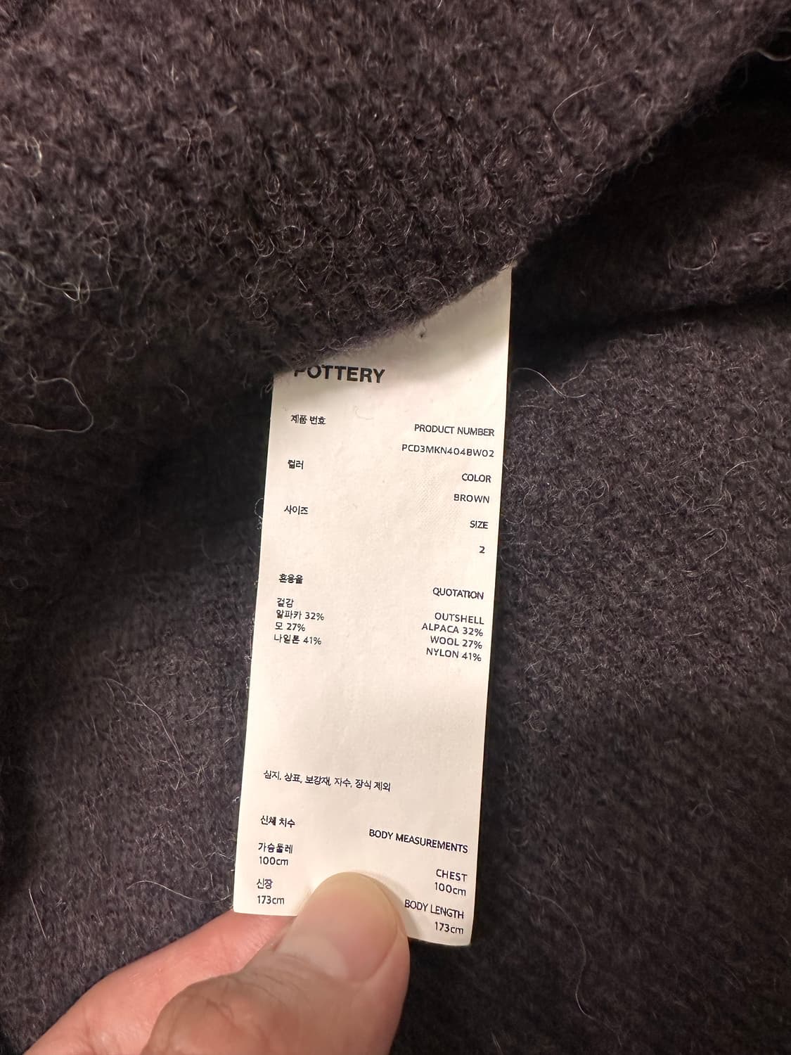 포터리 알파카 카라니트 브라운 2size 상품이미지3