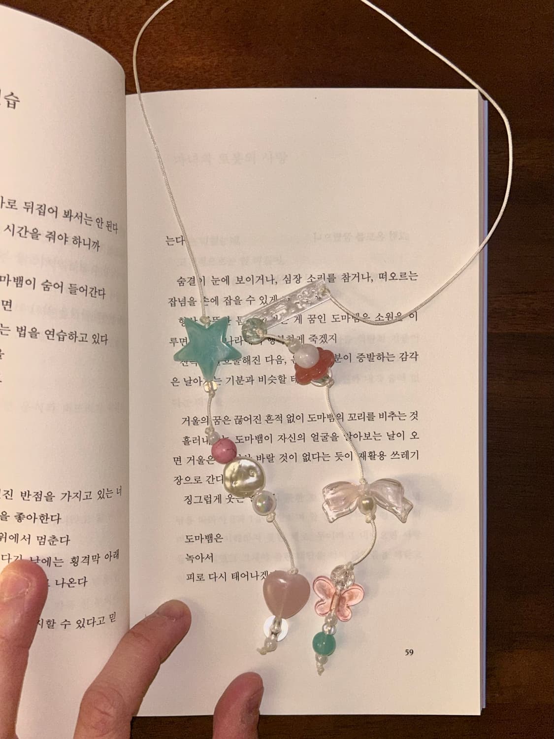 [핸드메이드] • 책갈피 • 몰아치는 찬란 상품이미지3