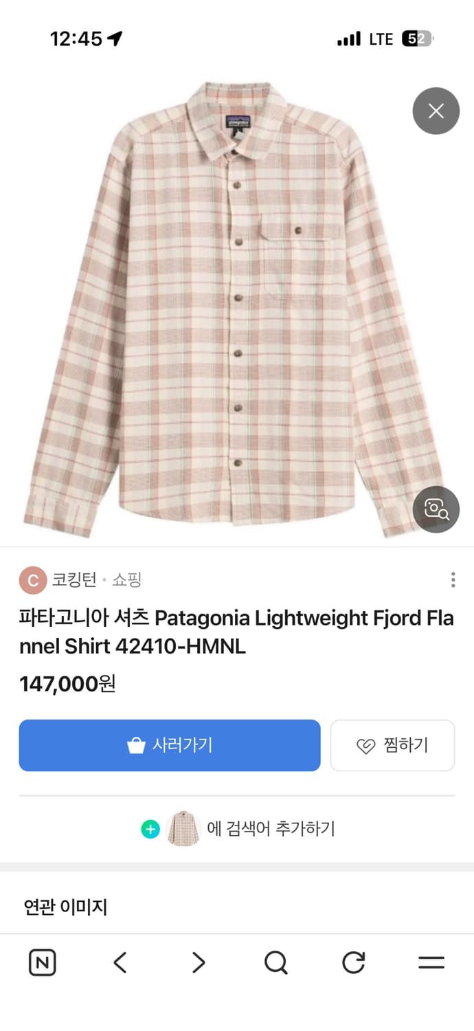파타고니아 Lightweight Fjord Flannel Shirt 42 상품이미지7