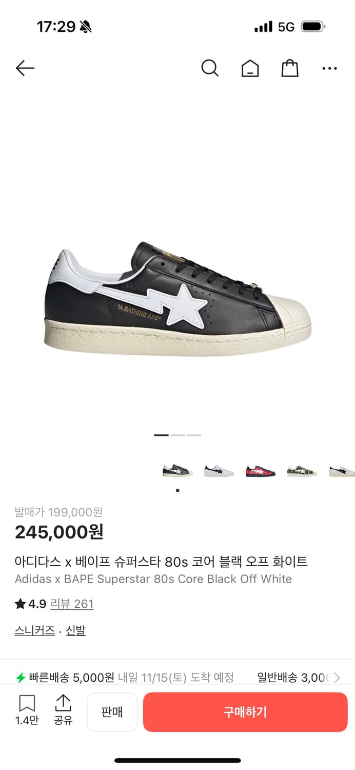 베이프 아디가스 슈퍼스타 280 상품이미지1