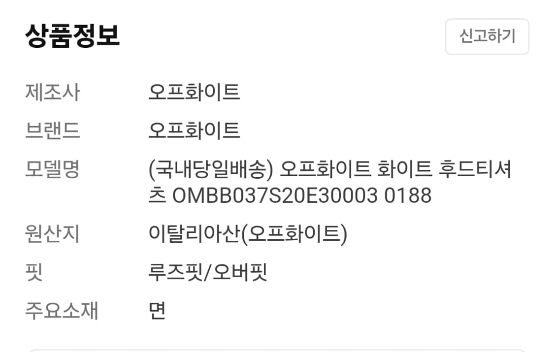 오프화이트 화이트 CABIN 후드티  상품이미지4