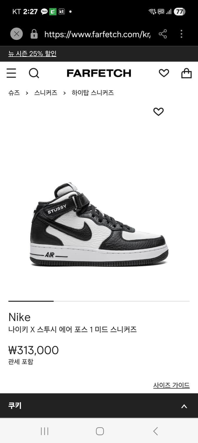 나이키 스투시 에어포스 미드 1 검흰 230 스니커즈 농구화 상품이미지7
