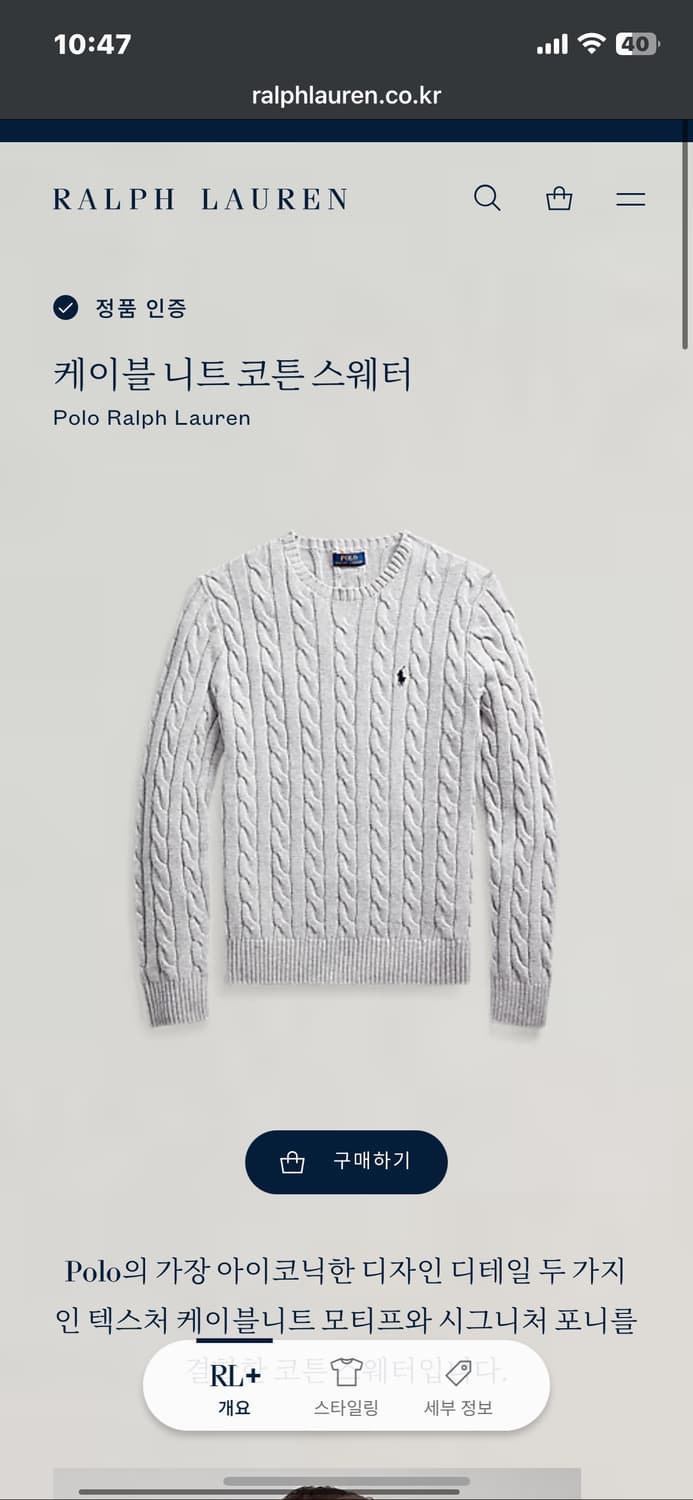 폴로 케이블 니트 s사이즈  상품이미지3