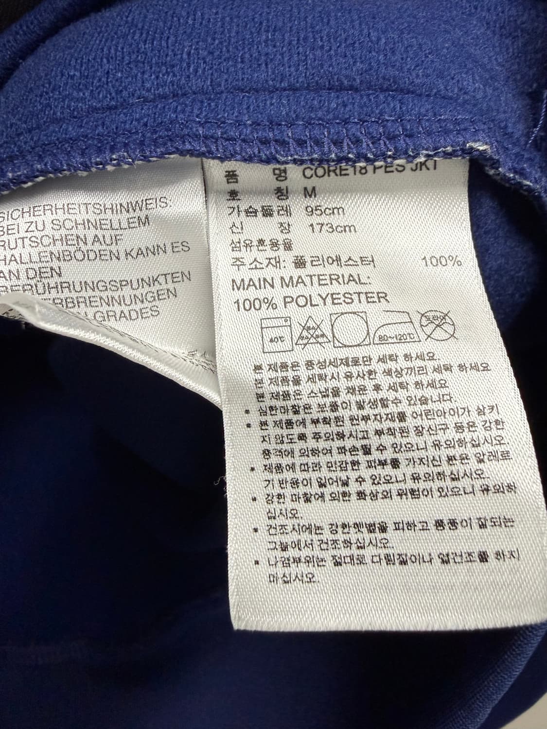 남성 M / 아디다스 져지 트랙탑 네이비 상품이미지4