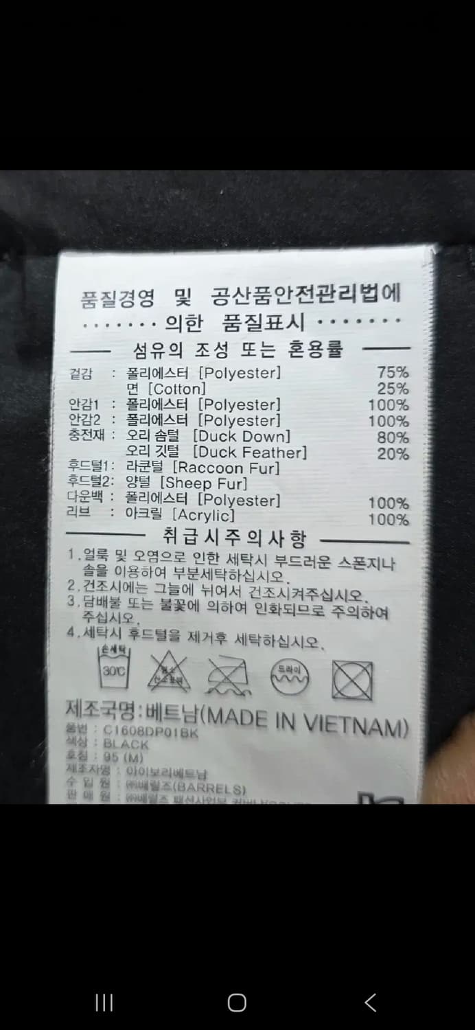 커버낫 덕다운남자 패딩점퍼 싸이즈95m 상품이미지7