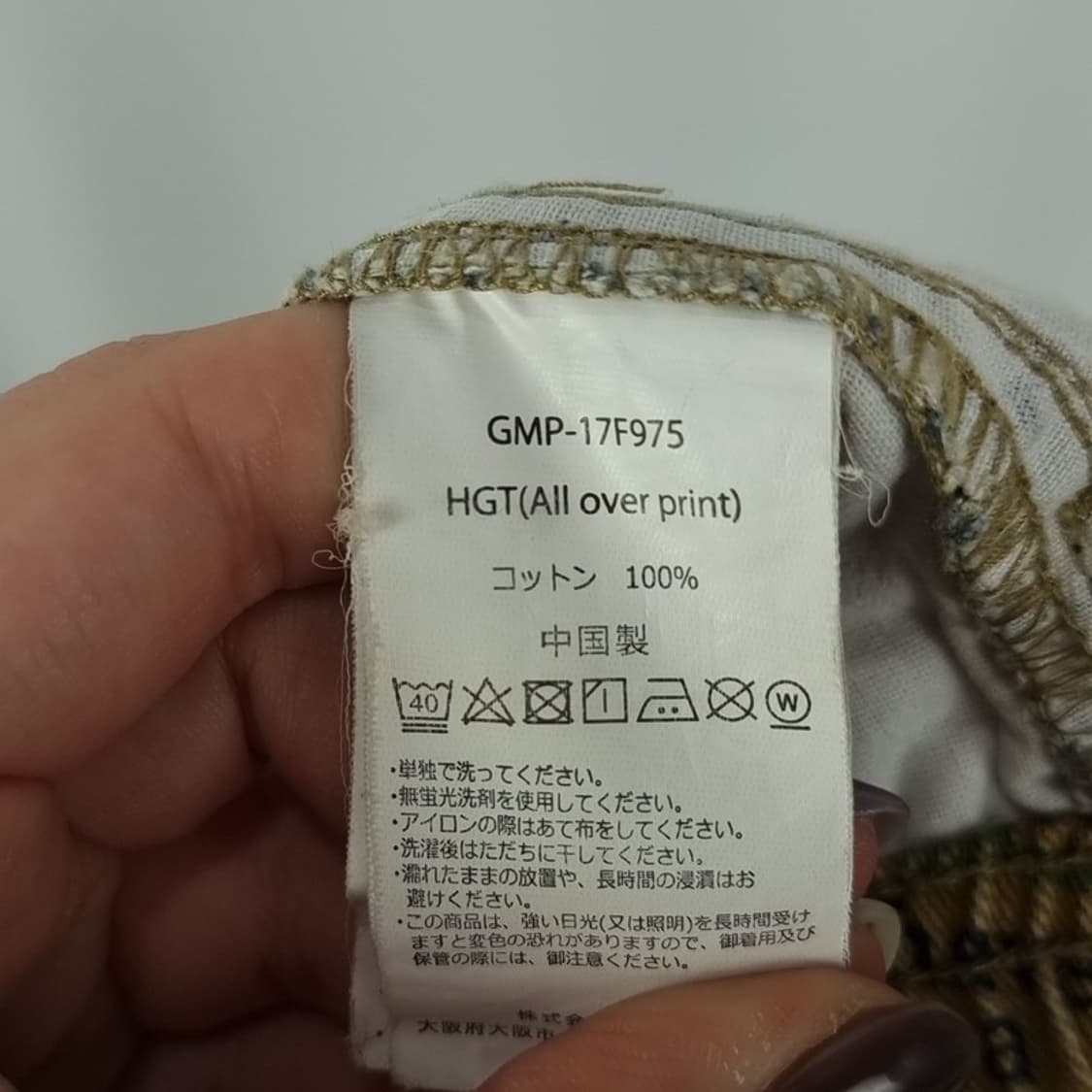 그라미치 X 해브어굿타임 멀티 패턴 루즈 테이퍼드 팬츠 M16488 상품이미지7