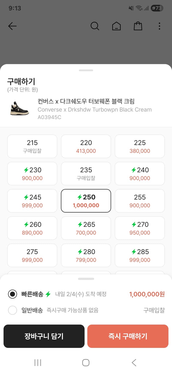 [250] 릭오웬스 컨버스 다크쉐도우 터보웨폰 블랙크림 상품이미지7