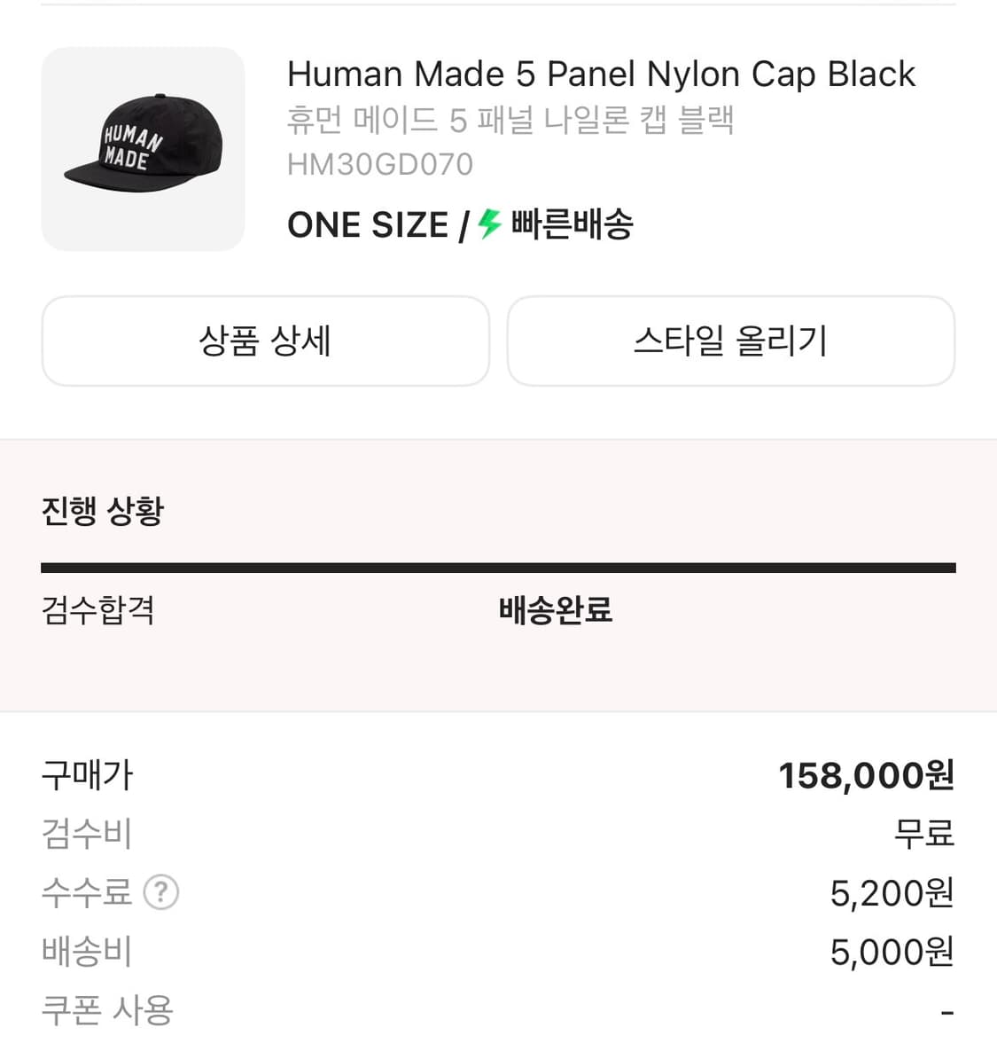 휴먼 메이드 5 패널 나일론 캡 블랙(새상품) 상품이미지3