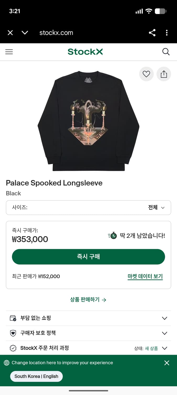팔라스 "Spooked" 롱슬이브 상품이미지2