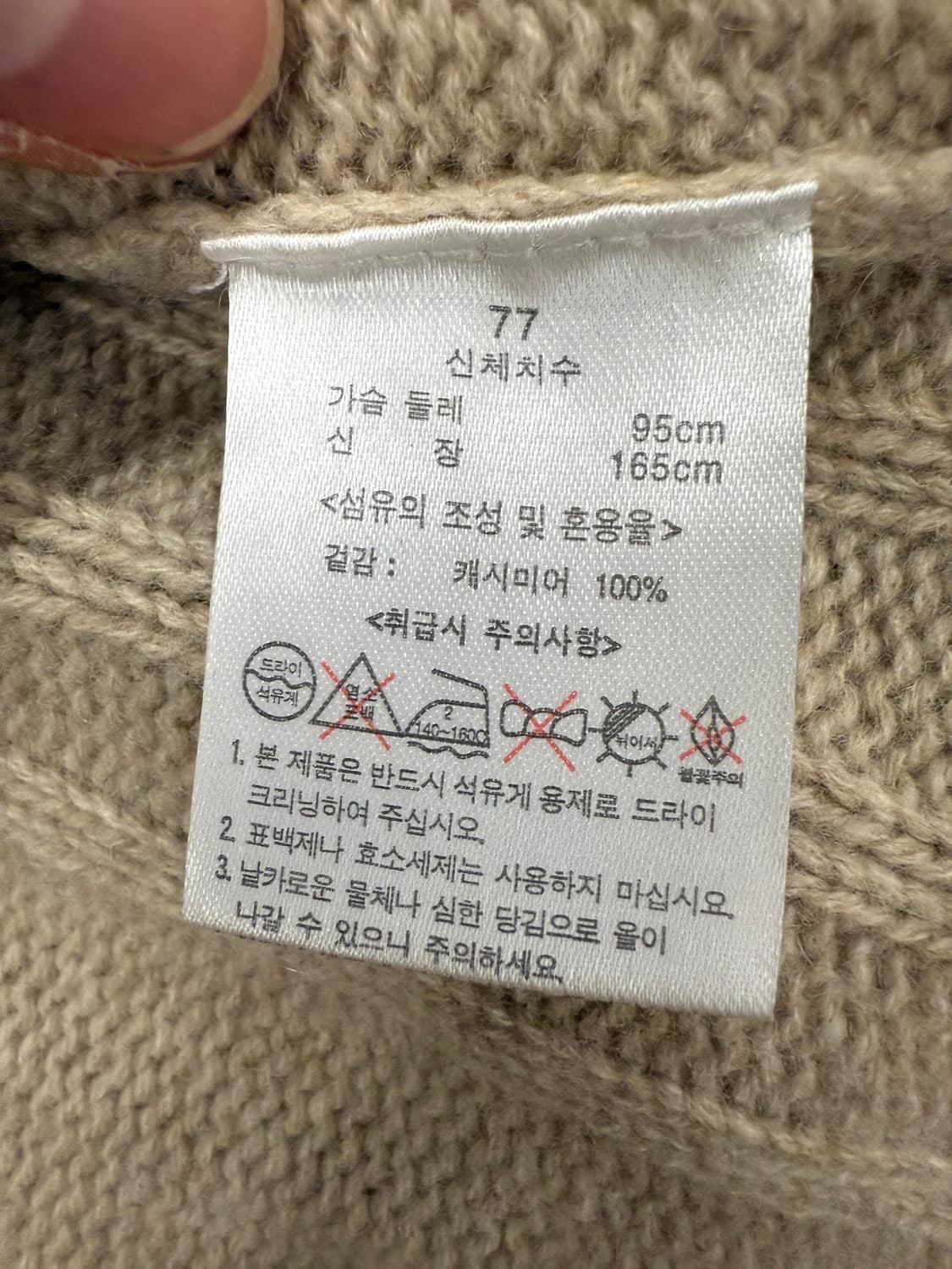 베이지색 터틀넥 캐시미어 니트 스웨터 M 상품이미지3