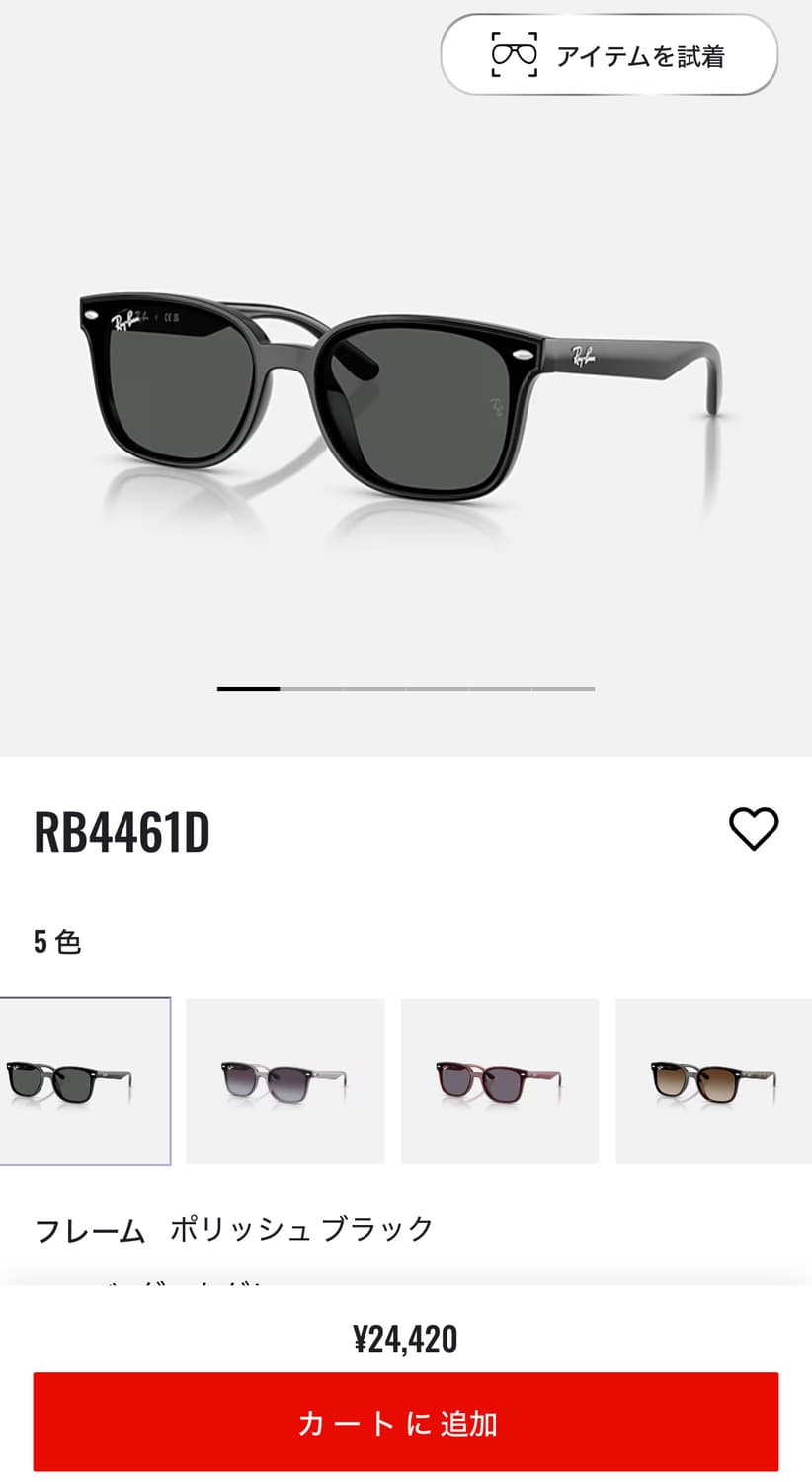 레이반 RayBan RB4461D 상품이미지6