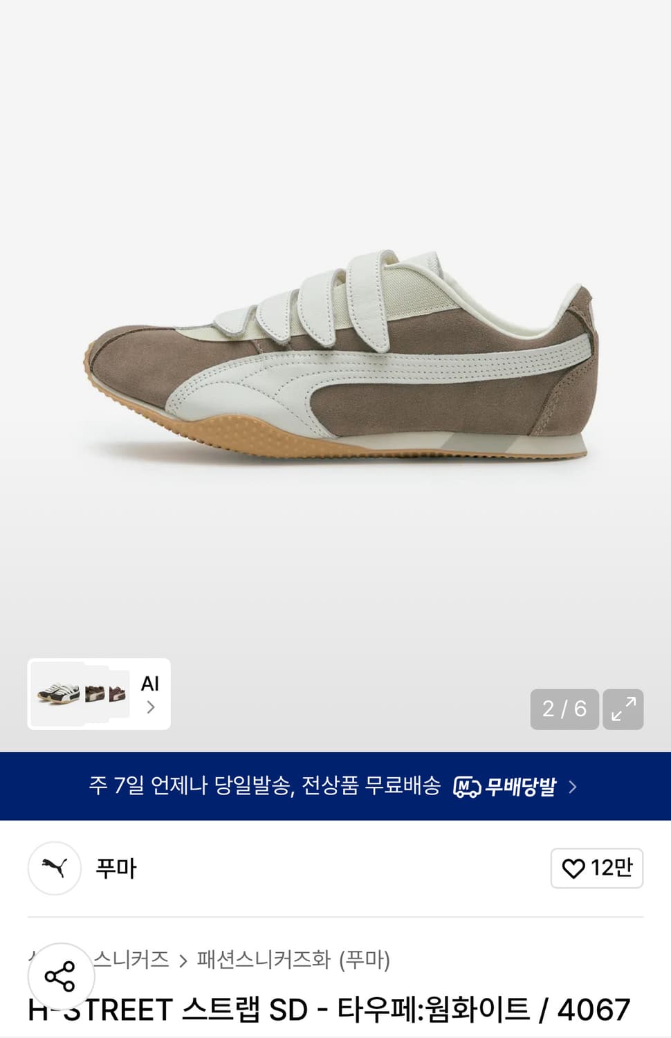 푸마 운동화  상품이미지2