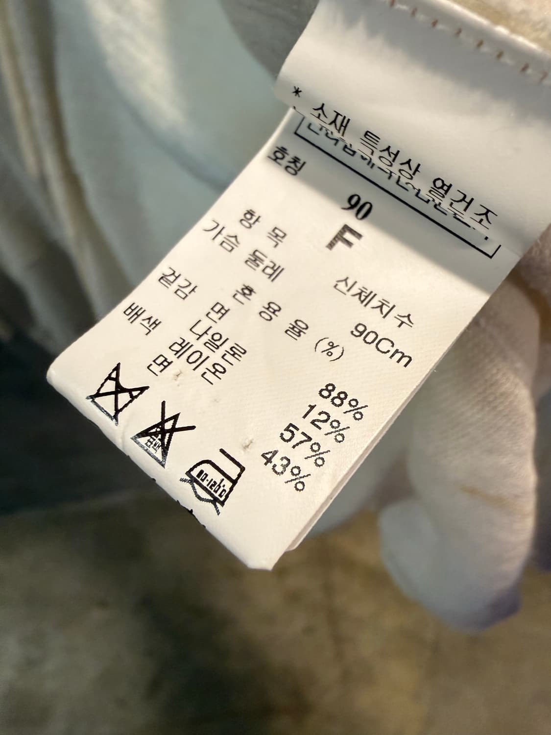 타임 TIME 시어 니트 가디건 레이어드 아이보리 M 상품이미지6