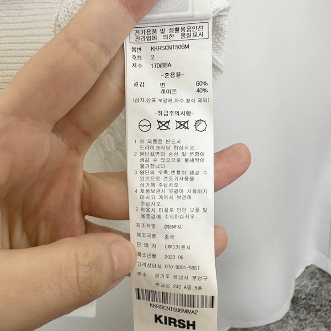 키르시 여자 니트 반팔티 화이트 2 (44-55추천) 상품이미지7