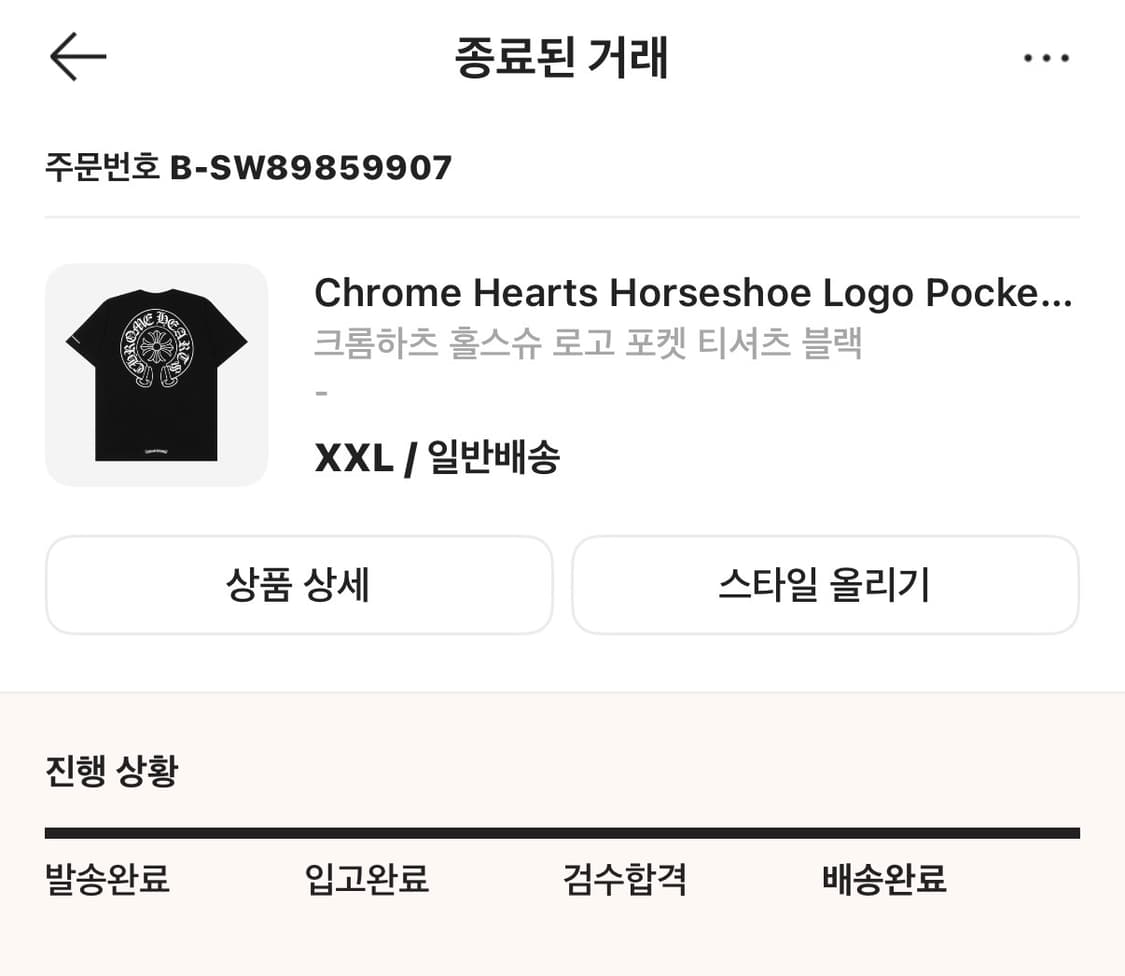 크롬하츠 반팔 홀스슈 상품이미지2