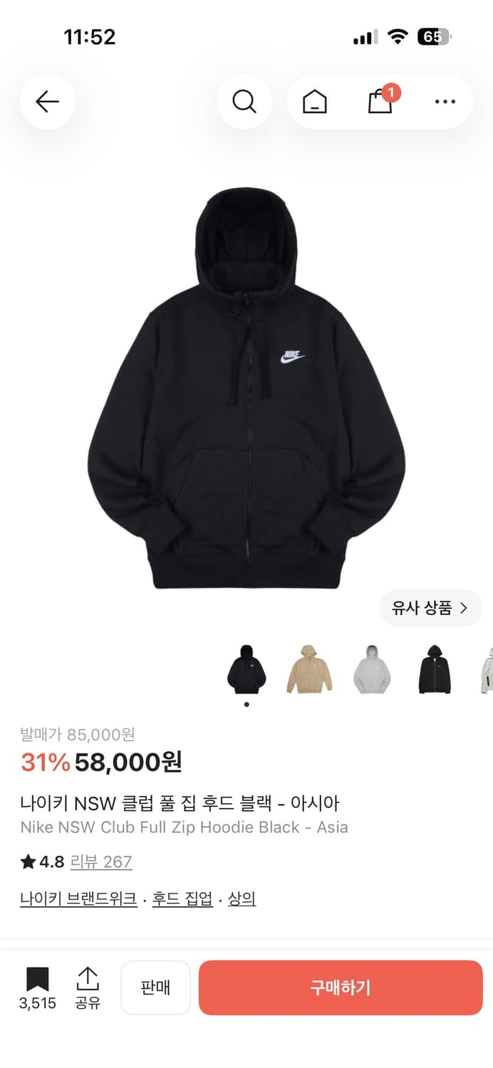 나이키 nsw 후드집업 상품이미지1