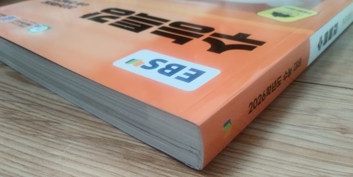 EBS 수능특강 영어영역 영어 상품이미지3