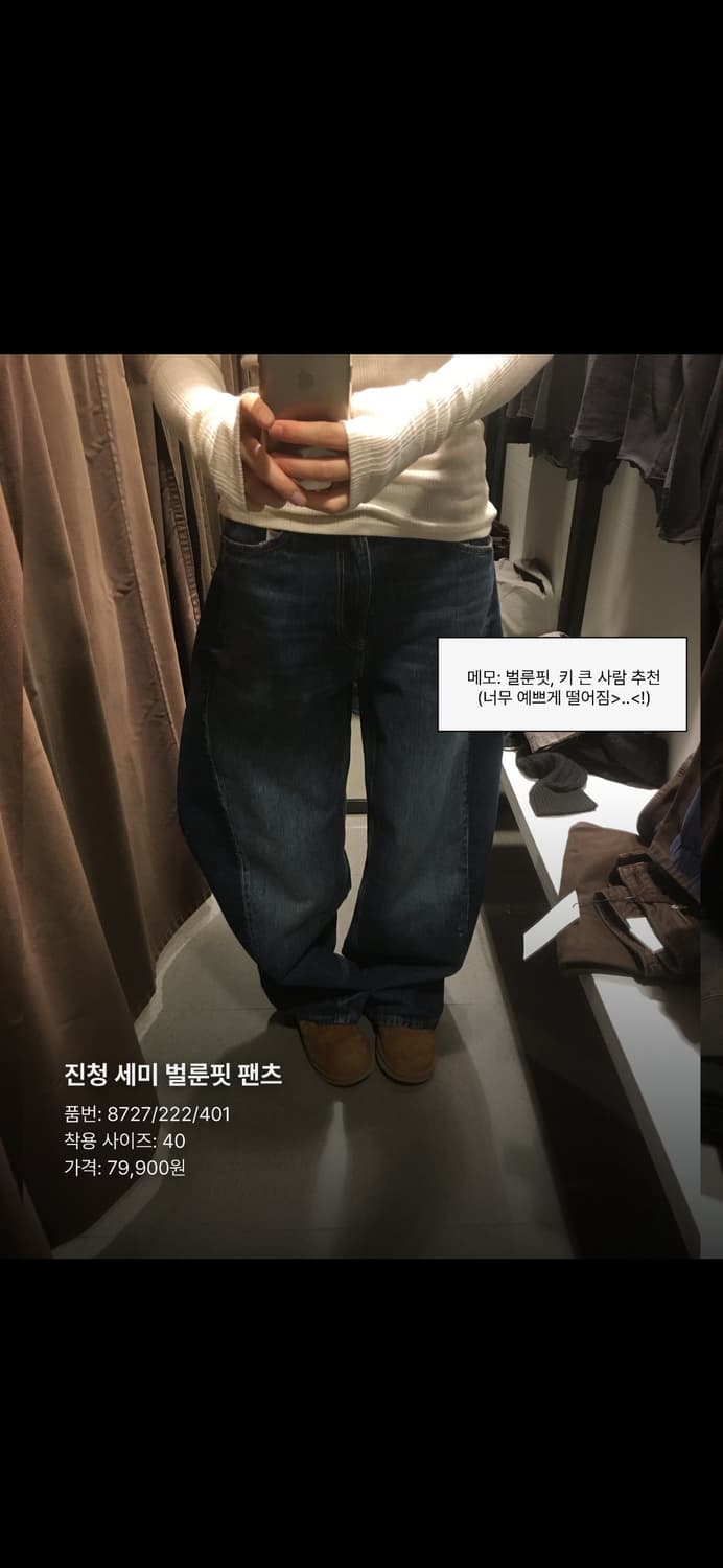 진청 세미 벌룬핏 팬츠 품번: 8727/222/401 상품이미지1