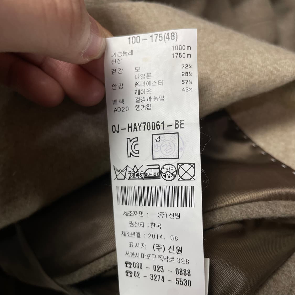 반하트 디 알바자 연베이지 싱글 코트 상품이미지7