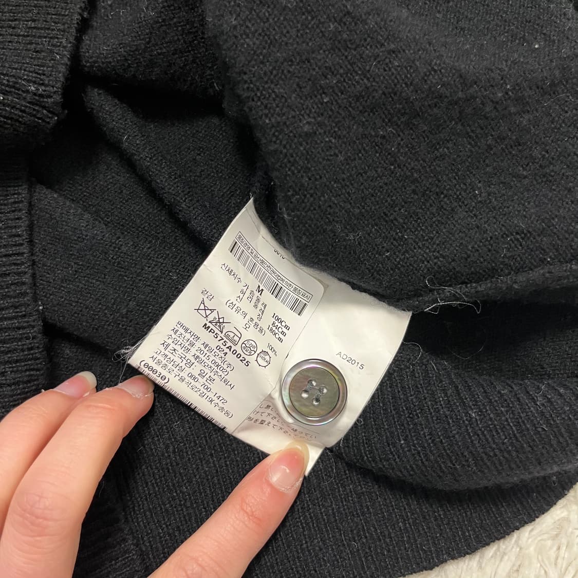 꼼데가르송 가디건 (백화점판) 상품이미지4